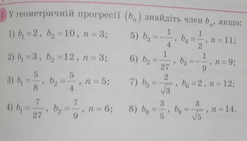 АЛГЕБРА 9 КЛАС неправильне ответы баню 