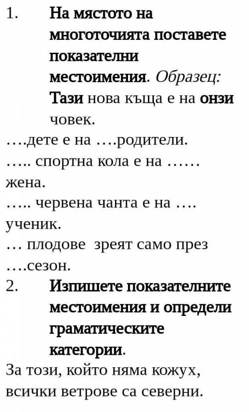 до 7 апреля 18:00.Это Болгарский язык
