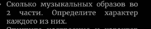 лунная соната образы второй части 