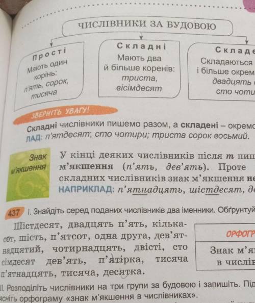 437,2 задание распределить на 3 группы... 