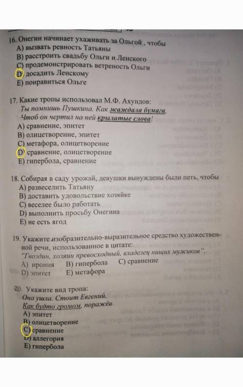 если неправильно БАН и заодно проверьте моё если что исправьте ​