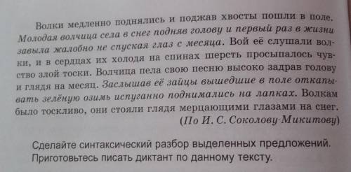 Спишите текст, расставляя недостающие знаки препи-нания. Составьте схемы предложений с деепричастным