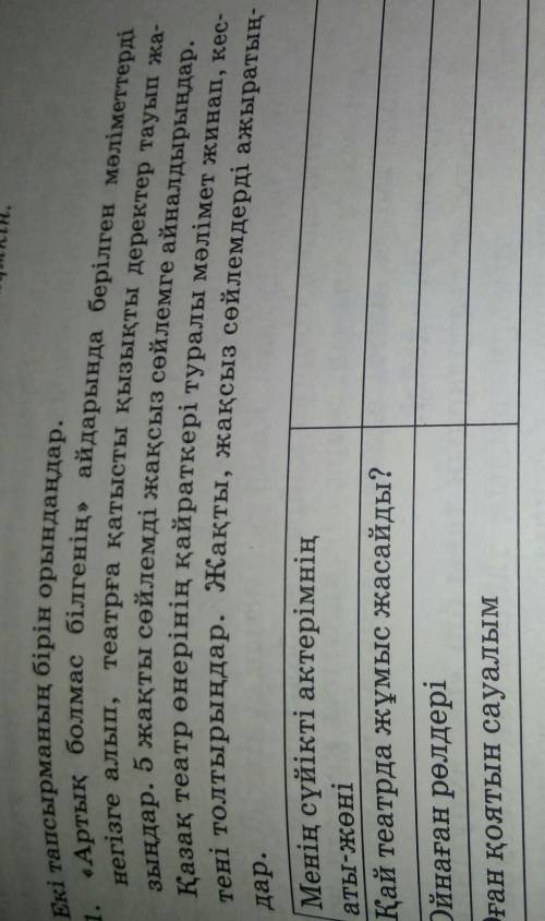 Білетін адам болса көмектесіп жіберінш