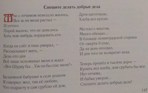 Спешите делать добрые дела , нужно найти выразительные средства (эпитет, олицетворение, метафора,