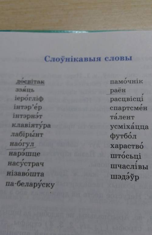какие из этих слов МНОГОЗНАЧНЫЕ надо 3 слованадо до 8 апр.​