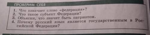 я не понимаю скажите ответы