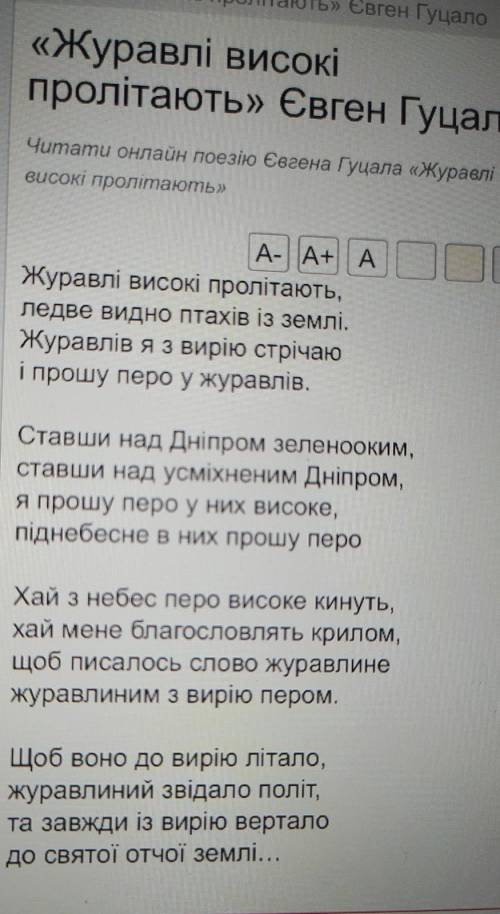Тема та ідея твору журавлі високі пролітають