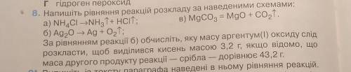 8. Напишіть рівняння реакцій розкладу за наведеними схемами:​