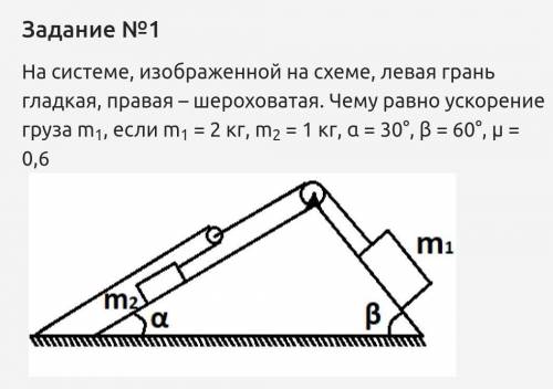 с задачей по физике(егэ). 