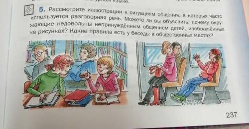 Нужно написать к каждой иллюстрации 5-6 предложений