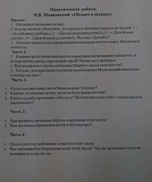  (нечаяно тыкнула на физику, это лит-ра ес чо)хотя бы какие-нибудь номера