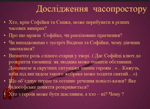  Русалонька із 7-В, або прокляття роду Кулаківських