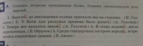 Укажите синтаксическую роль .