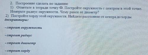 2 работа: вы читаете предложение и делайте построение
