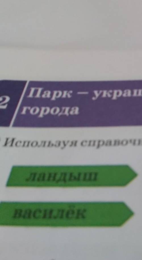 Используя справочной литературы узнай название растения Ландыш Василек ромашка одуванчик