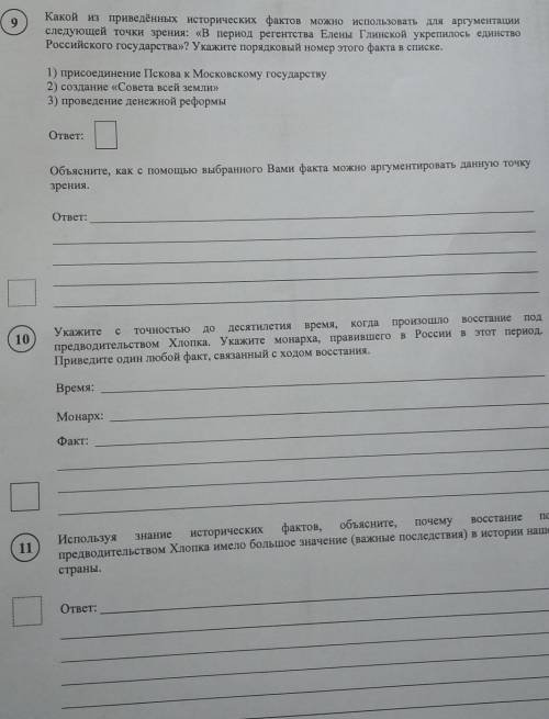 ответьте на вкладку надо ))