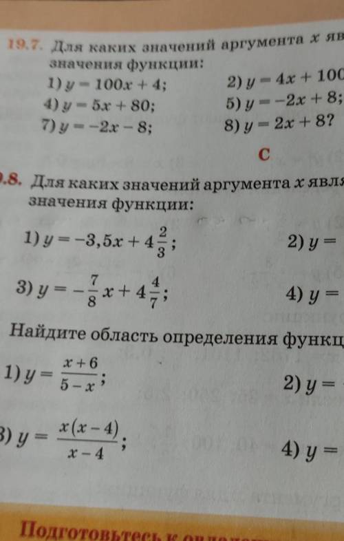 19.8 19.9 решите заранее , 