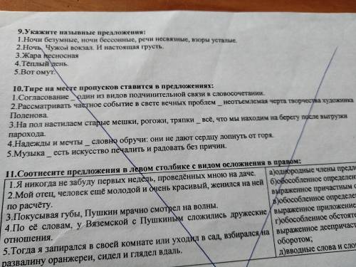 Обязательная контрольная работа номер 2 русский язык