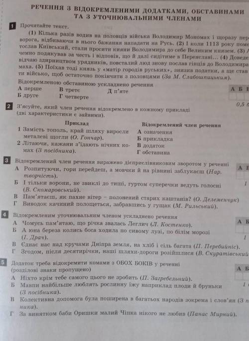 Контрольна робота на українській мов нужна сдать до 10:00
