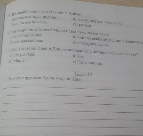 До іть 5 клас зарубіжна літпратура