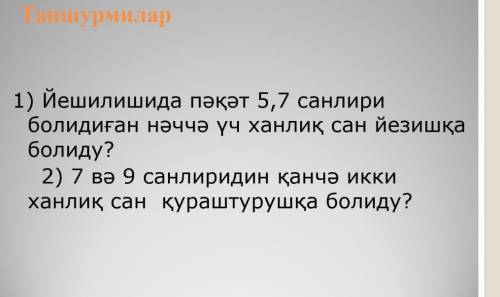 Помгите , мне оень нужно да 