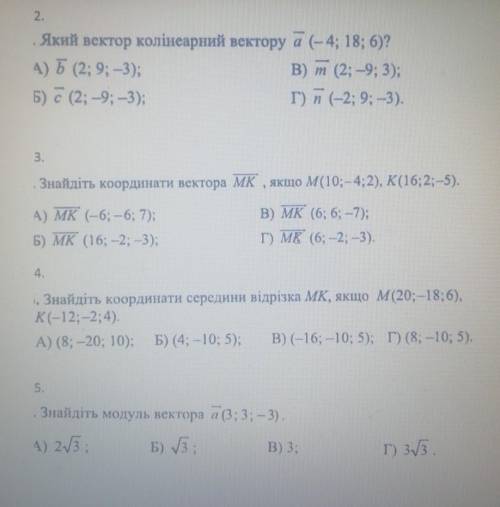 Варіант 4 1.Яка точка належить осiz?А) M (0; -7;0);Б) N(8; 0; 0);В) Р(8;0; 1);Г) К(0;0; 6).​