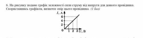 не знаю ответ кр с физики