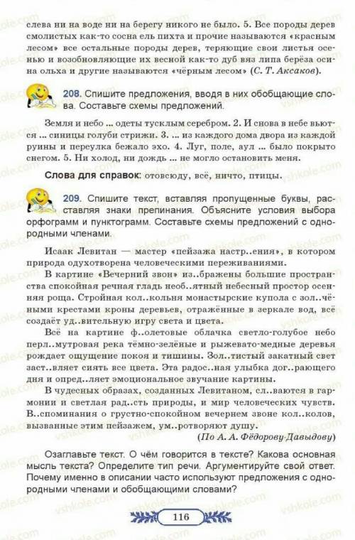 Продолжение #207, #208, #209.​