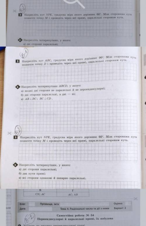 Хелп и 1 и 2 вариант , но можно и один ​