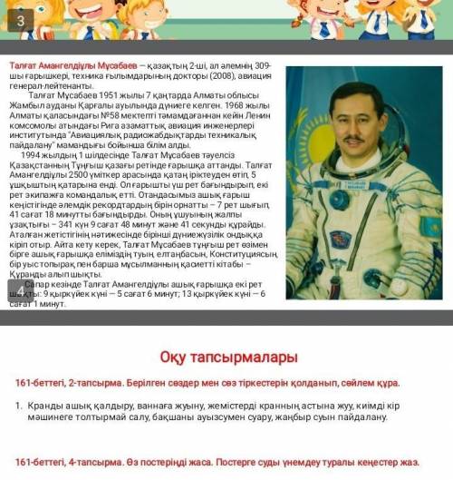2,4 если не знаете не пишите