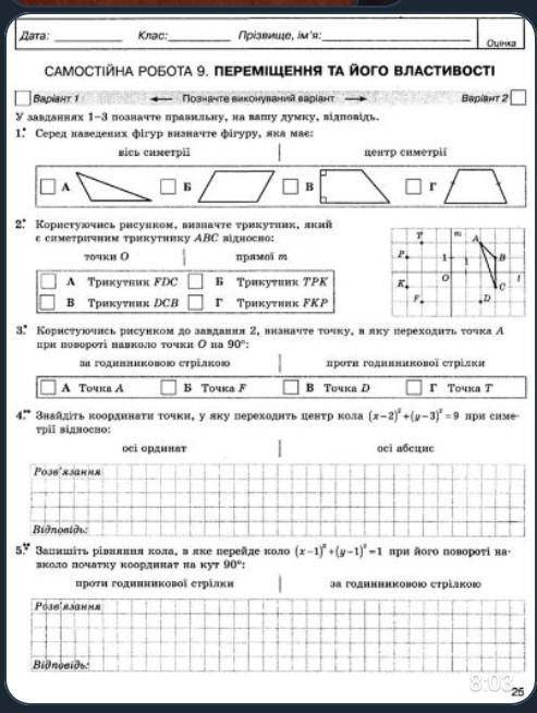 до іть будь ласка обидва варіанти
