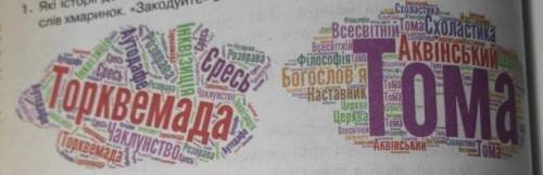 Складіть речення з хмаринок. 