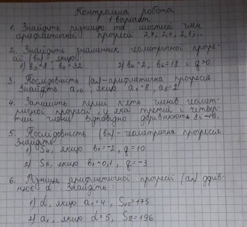 Контрольна робота 9 клас геометрія