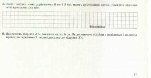Геометрия. Очень простые задания )) ​