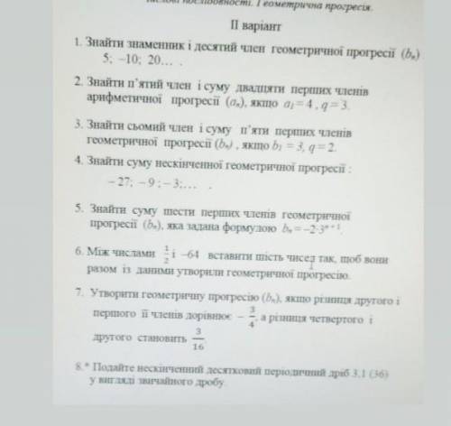 будь ласка до іть це моя контрольна дуже треба до 1 години здати зробіть вас дуже дуже благаю і тре