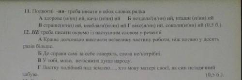 До іть, будь ласка. все на фотографії ​