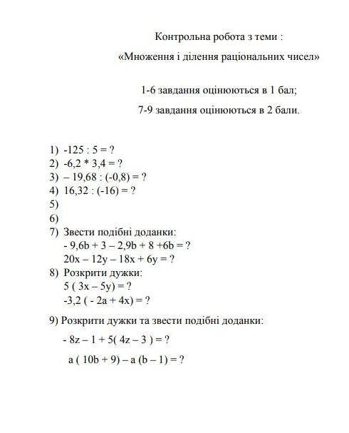Нужно )) с стовпчиками потом ів 