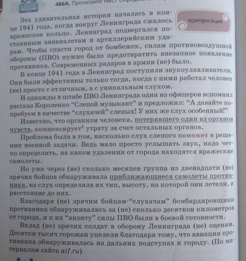 1.Определить жанр текста, объяснить свой выбор. ​