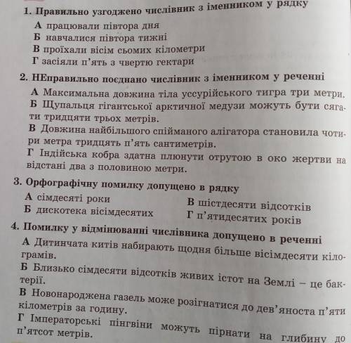.6-класс.Украинский язык.