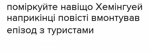 Будь ласка, до іть хто знає, дуже терміново потрібно 