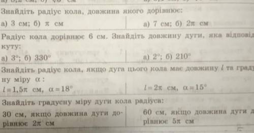 До іть будь-ласка. Тільки те що зліва, з розв'язком благаю