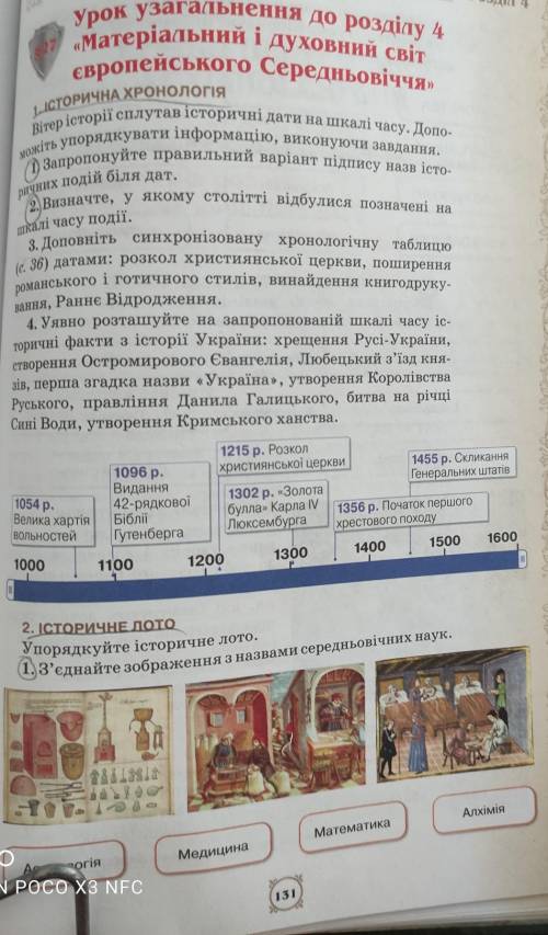 Надо ответ на то что обведено в кругах