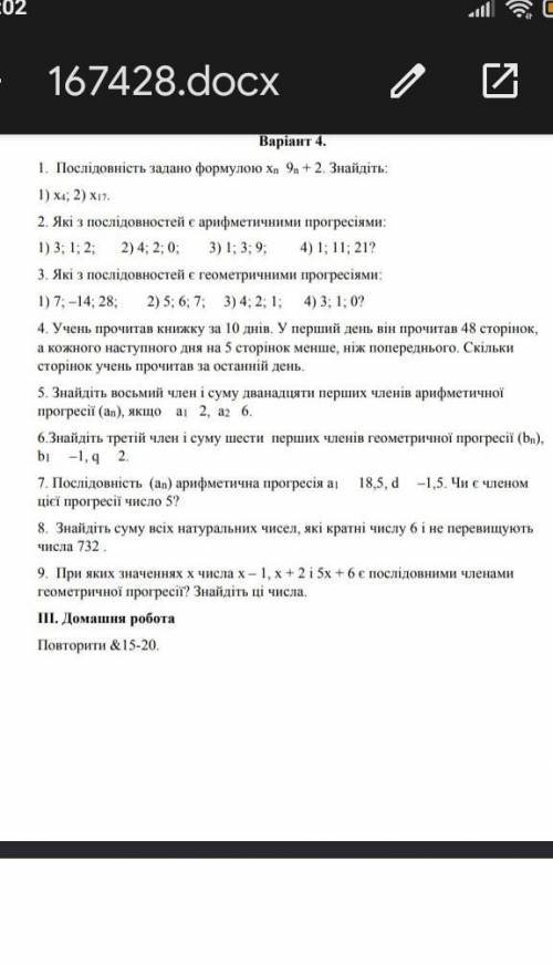 іть будь ласка дуже треба​