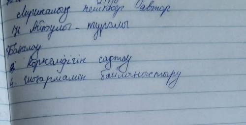 Несіпбек айтұлы туралы жазу нужна 