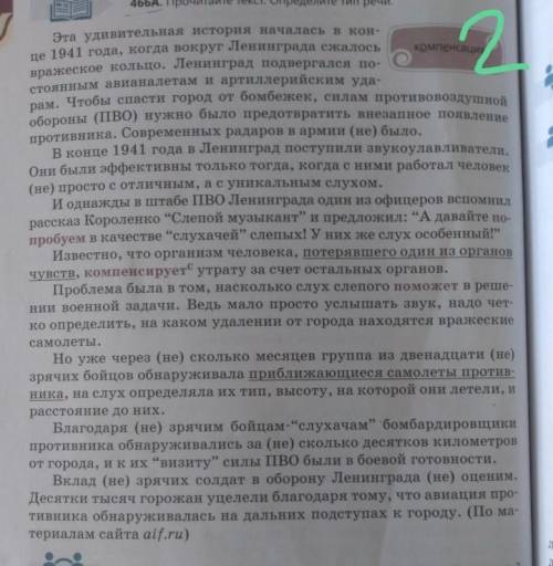 Объясни правописания Не со словами. 