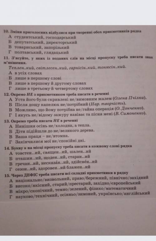 Тест укр мова отдаю почти все свои 