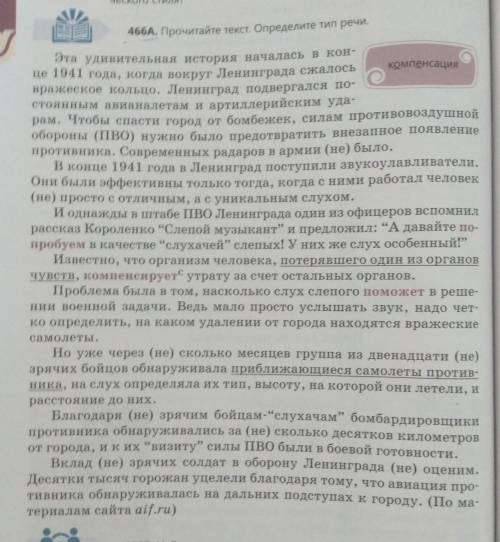 Объясни правописания Не со словами. 
