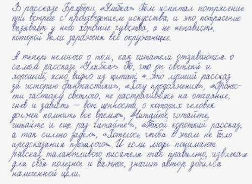 Почему Джоконда улыбается Тому, в рассказе Рэй Брэдбери улыбка???​