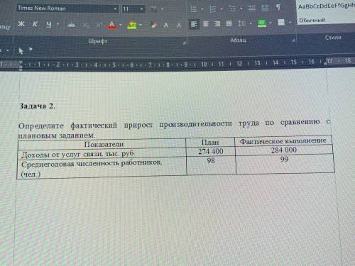 Решить задачи по менеджменту