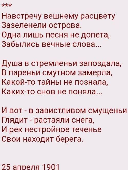 А.Блок Стихи о прекрасной даме . Найти в каких словах говорится о Даме. 